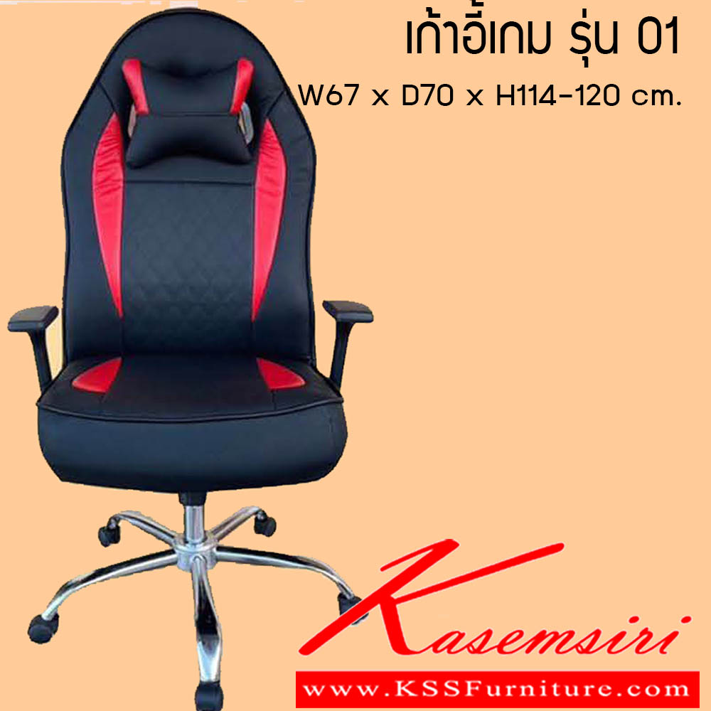 75053::เก้าอี้เกม-รุ่น-01::เก้าอี้เกมเมอร์ รุ่น 01 ขนาด W67xD70xH114-120cm. ซีเอ็นอาร์ ซีเอ็นอาร์ เก้าอี้พักผ่อน